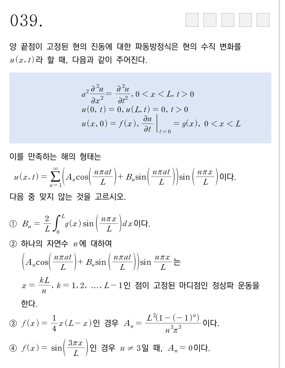 홍익대학교 2020학년도 39번 문제 원본