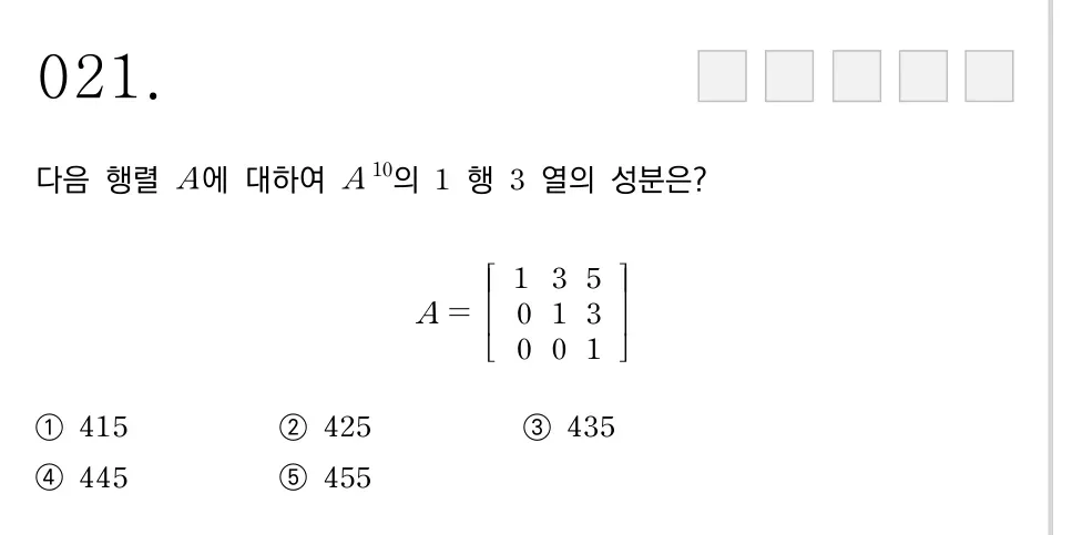 세종대학교 2026학년도 21번 문제 원본